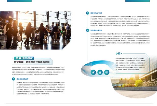 2022十大技术趋势白皮书：面向未来的数字社会