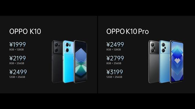 芯片、续航、屏幕全面升级，OPPO K10系列售价1999元起