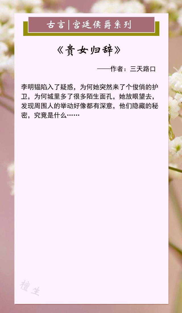 宠妃全本小说txt下载（宠妃txt完整版下载）