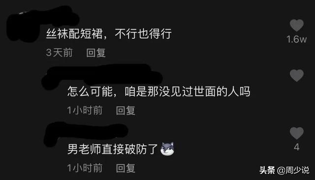 在南京艺术学院，一名女大学生竟然穿着黑丝参加期末考试，网友调侃她。
(图5)