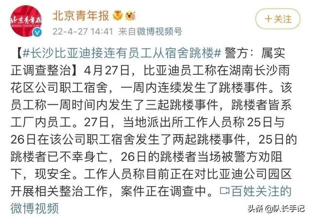 比亚迪称排放超标致流鼻血系捏造