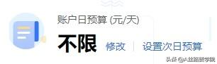 广点通账户优化技巧（一）