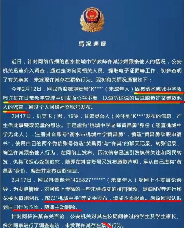 衡水桃城中学事件后续来了，反转一个接一个，2022年学校停止招生