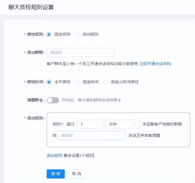 [微信畅销微商朋友圈点赞]，企业微信信息通知设置