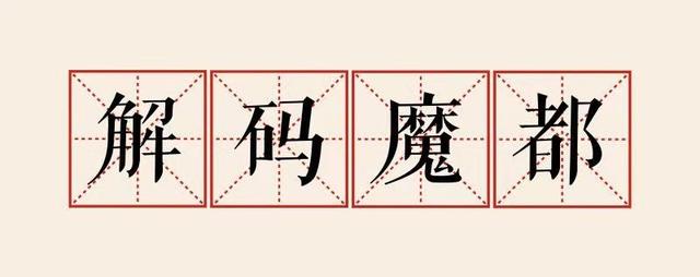 解码魔都｜上海战疫：全景扫描与焦点问答