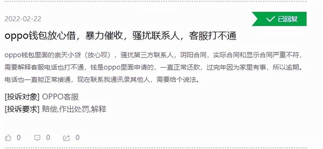 手机行业问题不一！苹果投诉零回复、小米11被群嘲、vivo暴力催收