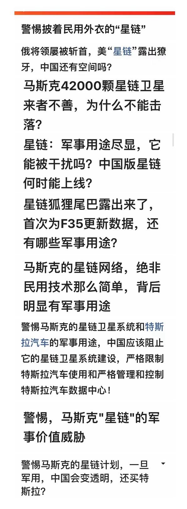 星链在俄乌冲突中的实战应用——科技带来的人类变革