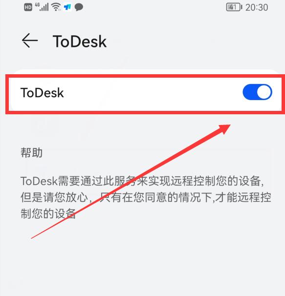 教你怎样用手机，远程控制另一台手机或电脑，只需要一个软件-第9张图片-9158手机教程网