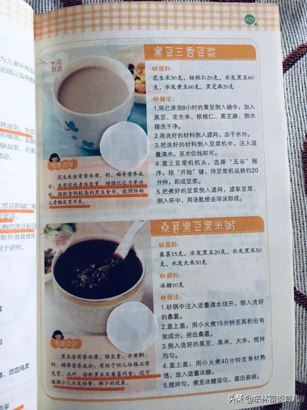 孩子挑食偏食，这3种优质长高食材却容易被孩子嫌弃，家长别忽视