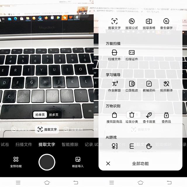 困于教育，想踩拍照搜题红线上位的夸克浏览器