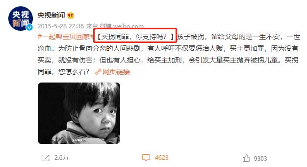 孙海洋寻子案：能多拍点人贩子和买家的铁窗泪吗？