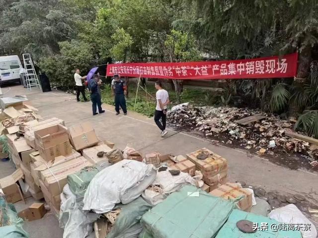 10亿元造假案告破，揭开了普洱假茶的冰山一角
