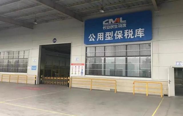 杭州义务保税仓「杭州保税仓库」