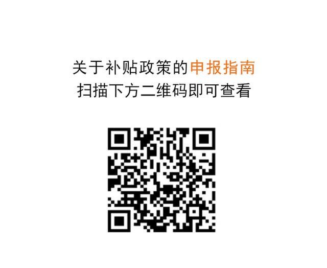 减租免租！深圳各区疫情纾困补贴如何申请？能领多少？