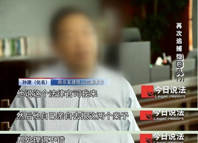 南京高智商罪犯侵吞公款700万入狱，出狱再次卷走1900万
