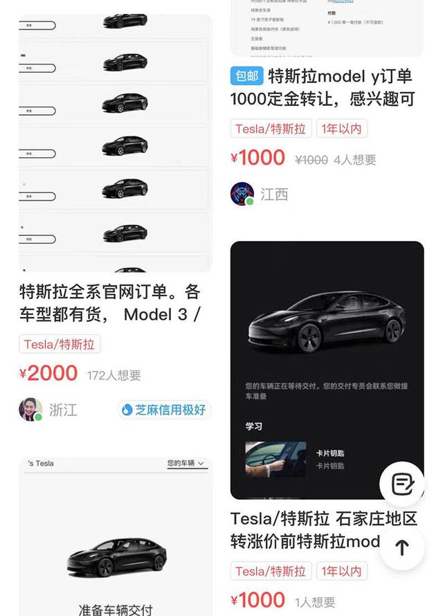 有一说一 | 多款新车集体涨价 转让订单竟可获利过万？