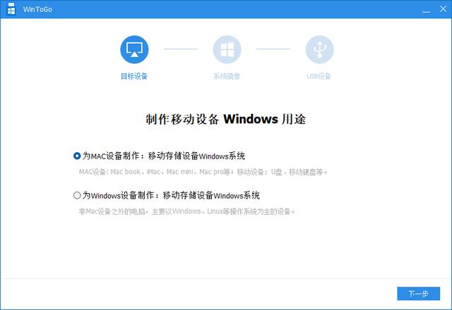 让U盘变成一个可随身携带的电脑系统