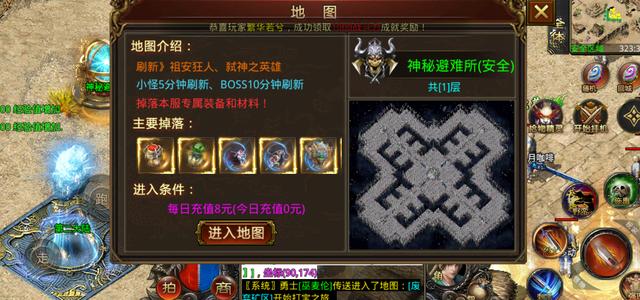 gm传奇