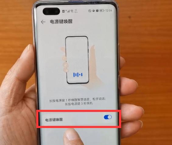 华为手机没有智能助手怎么关闭热点资讯