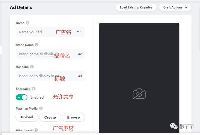如何面向3亿用户启用snapchat商务广告