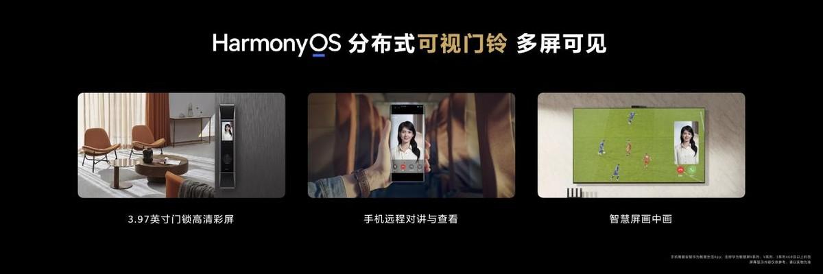 华为智能门锁系列操作便捷更安全，黑科技加持为行业发展持续赋能