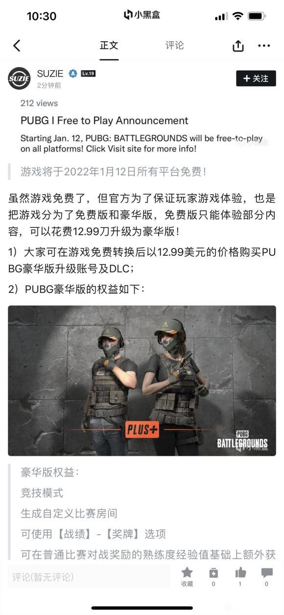 绝地求生辅助官网折扣 《绝地求生》PUBG将于2022年1月12日转为免费