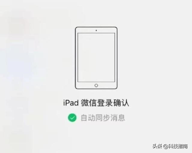 [平行空间红包功能]，微信总显示在另外设备登录