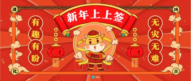 2021元旦借势宣传文案,来了