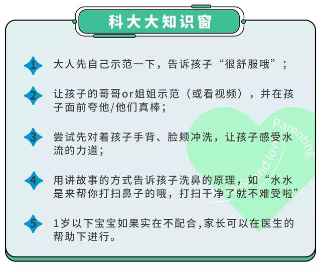 鼻塞、过敏，娃“堵”到崩溃？1个动作就能缓解，专家都推荐
