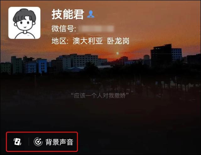 微信又可以显示“双状态”了，教你如何设置