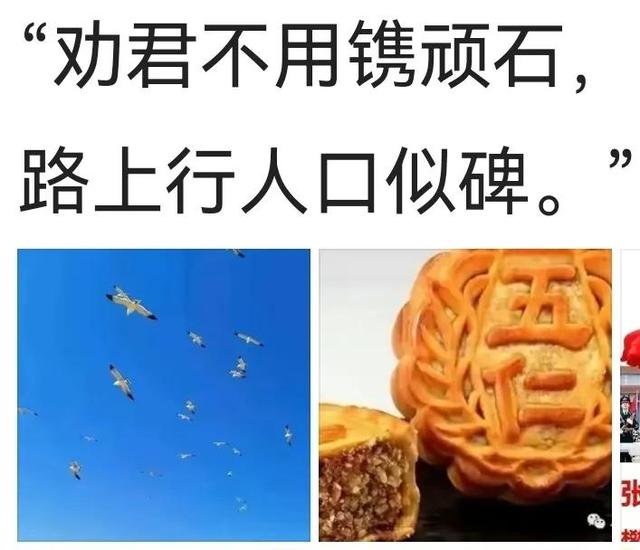 至理名言8则