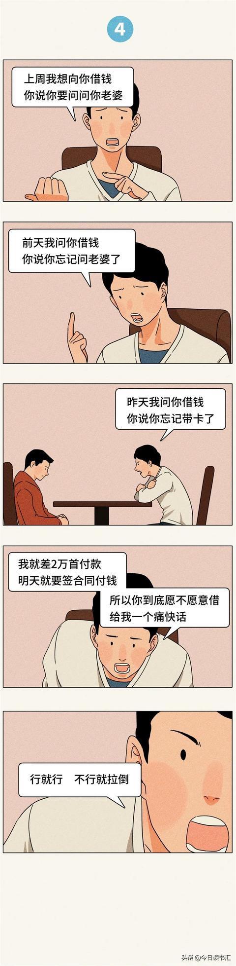 “行就行，不行就拉倒”，是一种非常好的生活态度
