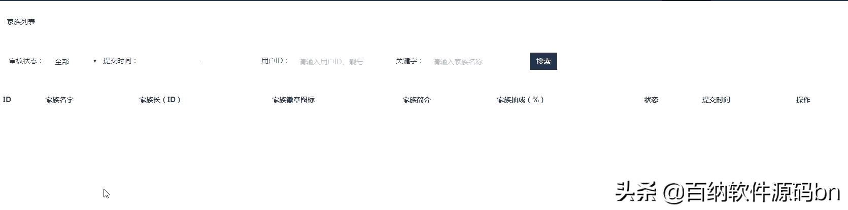 短视频直播APP源码 全开源原生直播APP源码