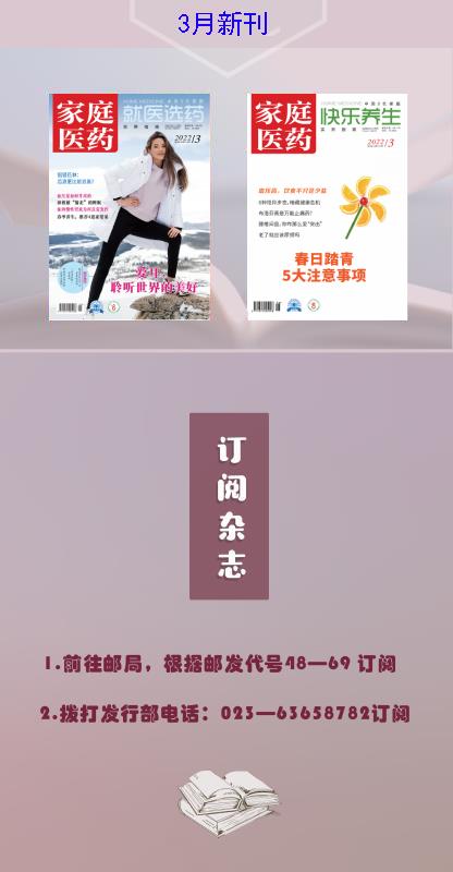 按一穴能治腋臭，推推手臂能管心血管，这些简单的按摩法，赶紧来学