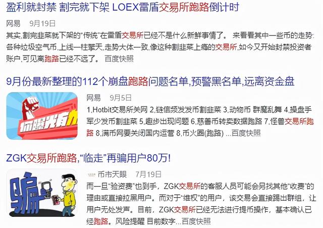 听完这个币圈从业者的故事，我发现这里的镰刀比韭菜还多