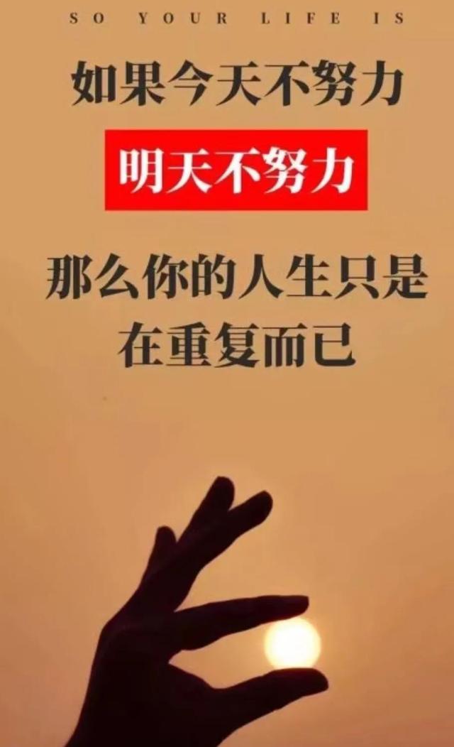 “当你强大起来，世界才会对你和颜悦色”