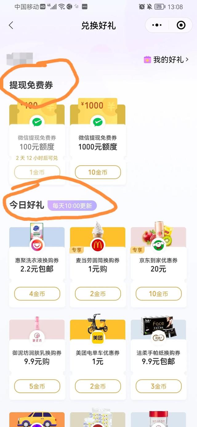 [云端小叮当秒朋友圈虚拟定位]，微信无损提现方法
