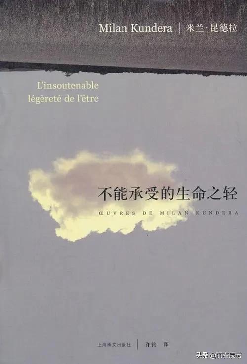 藏头小诗／生命之轻
