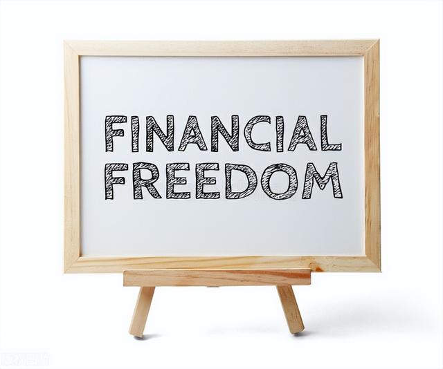 个人财务自由需要多少资产,个人财务自由需要多少资产管理费