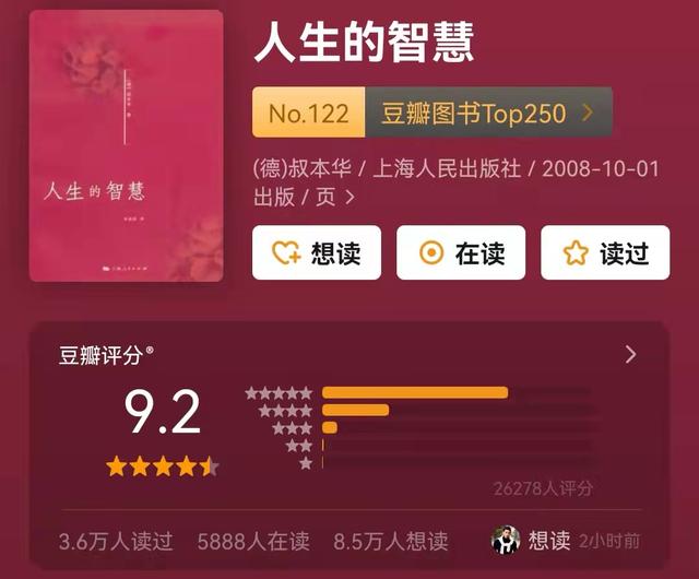 人生必读书单：读得越早收获越大，你一定会庆幸自己读过的10本书