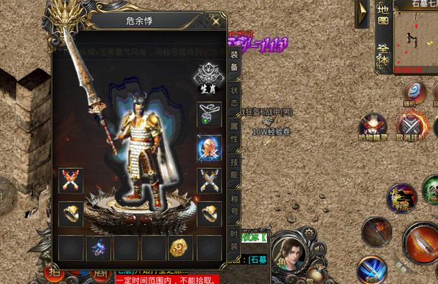 gm传奇