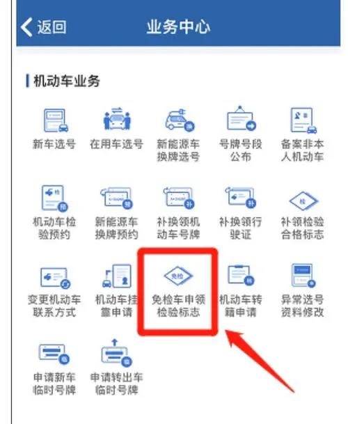 “交管12123”APP的5大实用功能，只要动动手指就能把事办好-第19张图片-9158手机教程网