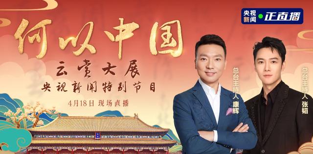 准备充分，张韬直播表现出色，康辉称赞其有才华有颜值