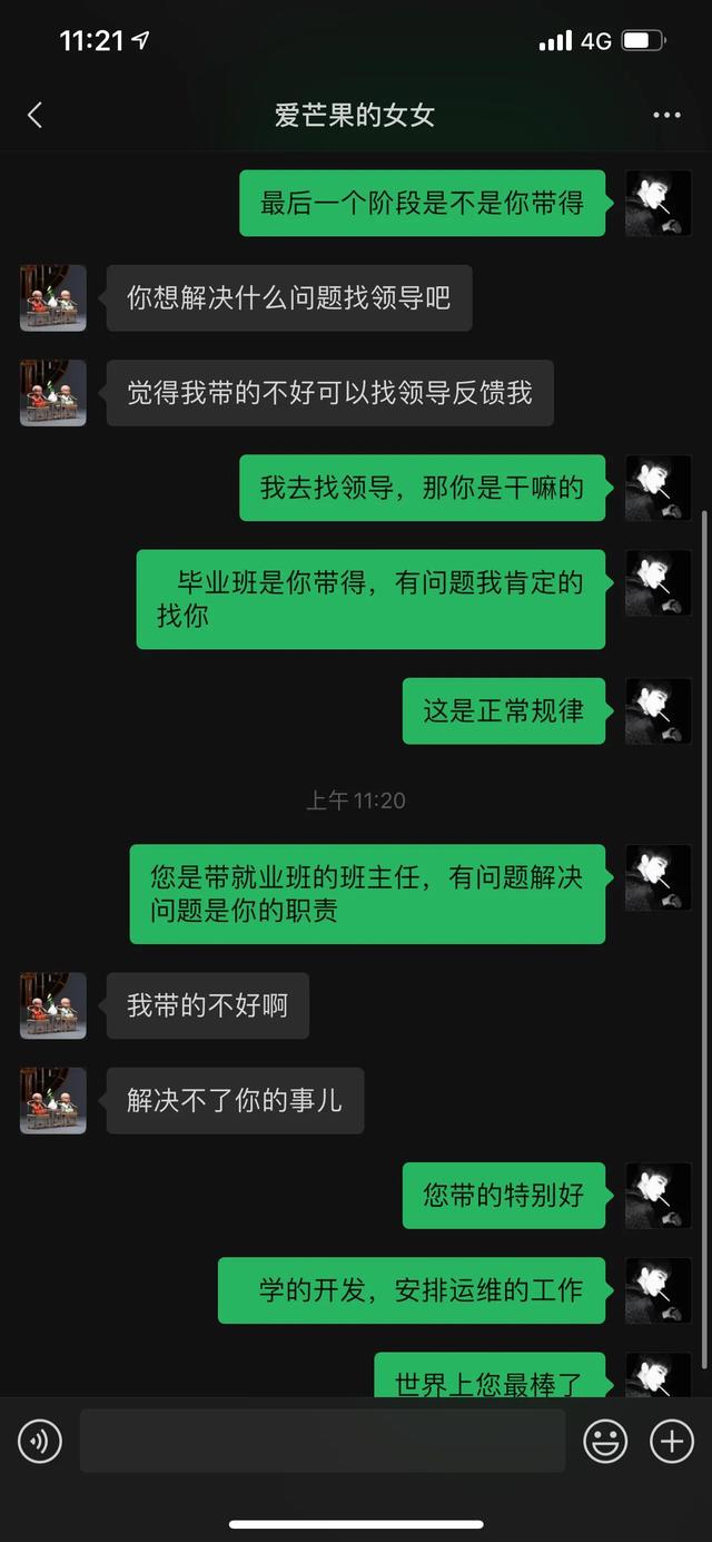 被忽悠，跨行转IT，学Java，花光积蓄，机构不负责