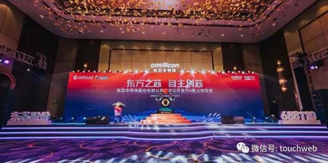 东芯半导体上市：市值207亿 实控人靠纺织业赚第一桶金