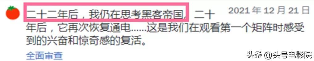 《黑客帝国4》口碑出炉！喜欢的打满分神作，批评者嘲笑是翻拍