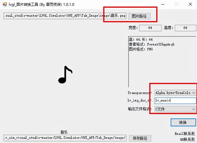 智能家居UI--灯光控制