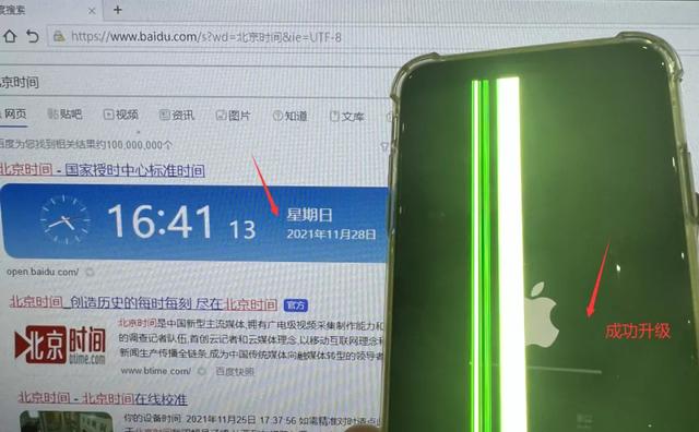 来啦！iOS 14.7.1 OTA 强制升级方法，下个月关闭