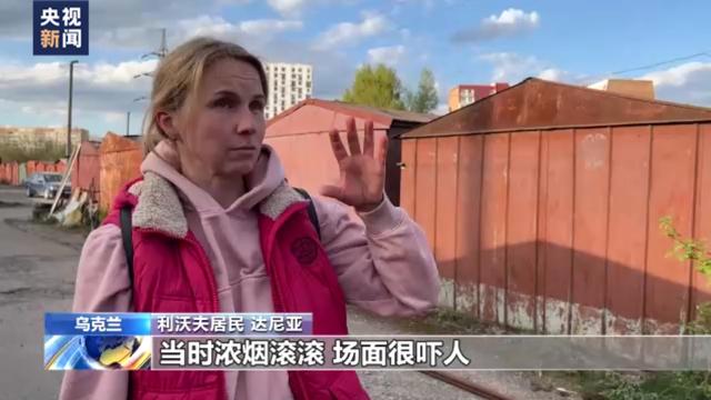 俄乌冲突前线 | 导弹袭击后的利沃夫变电站