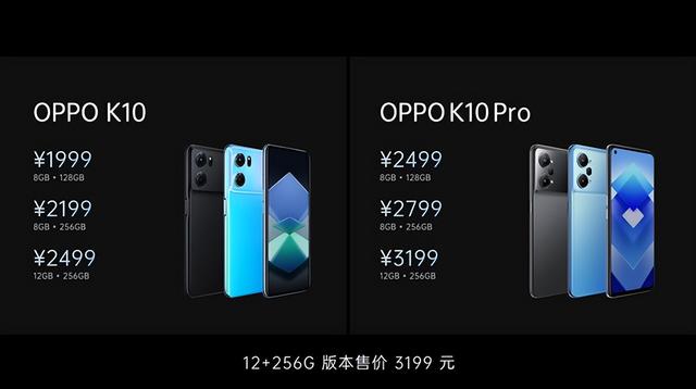 OPPO K10 Pro多维度升级出炉，K9沦为百元机改写历史